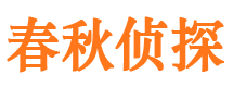 东海岛市私人调查